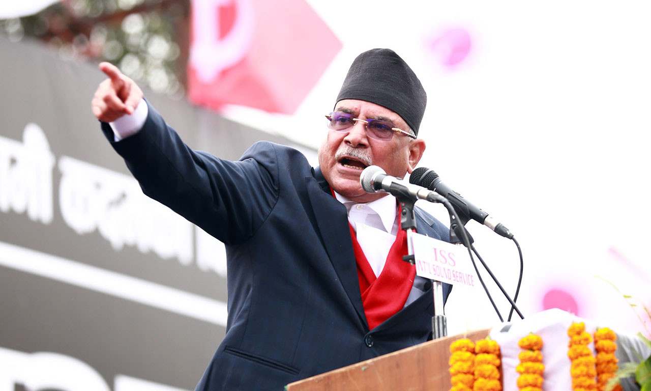 एकपटक फेरि मोर्चा कसेर अघि बढौँ : अध्यक्ष दाहाल