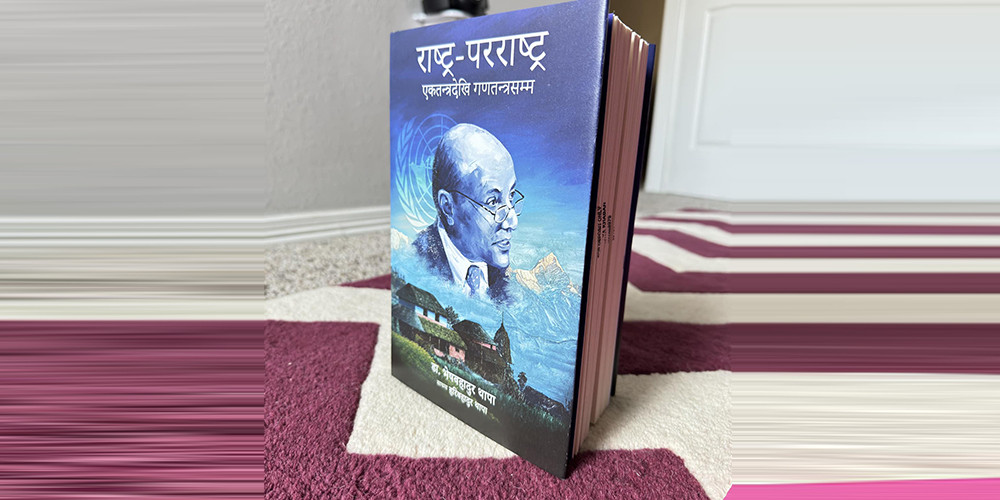 कूटनीतिक सुझबुझको खाँचो