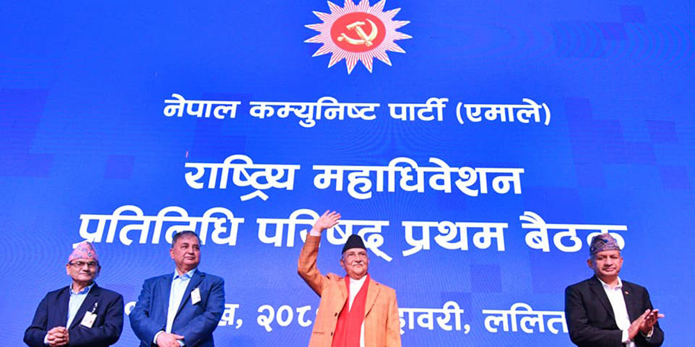 नेकपा स्थापनाको आज हीरक महोत्सव 