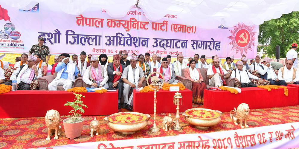कार्यकर्तालाई इमान्दार बन्न एमाले अध्यक्ष ओलीको आग्रह