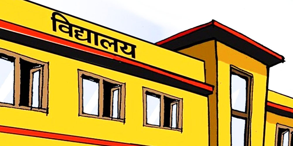 विद्यालयको अक्षयकोषमा २३ लाख सङ्कलन
