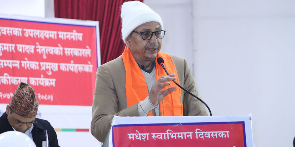 मधेस प्रदेश सरकारका एक वर्षे उपलब्धि सार्वजनिक