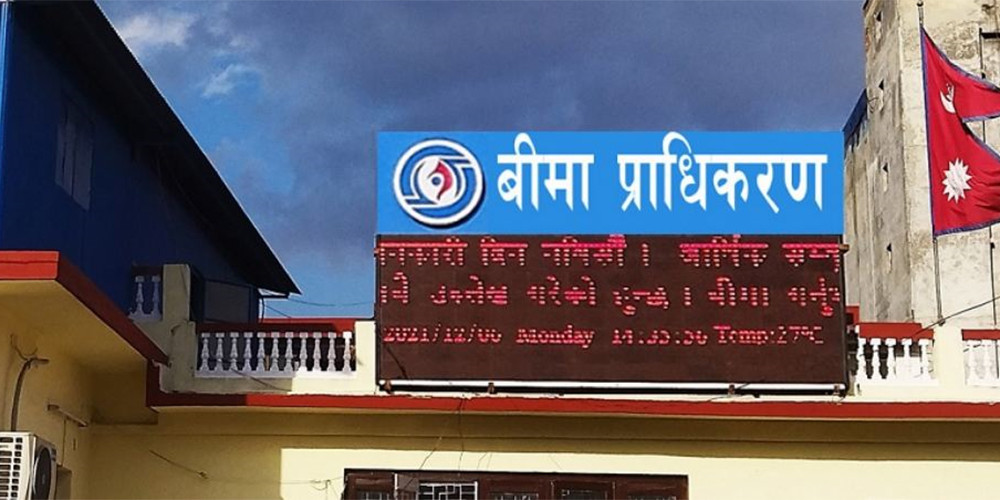 प्राकृतिक विपदः १२ अर्ब ८६ करोड ६६ लाख बराबरको बीमा दावी 