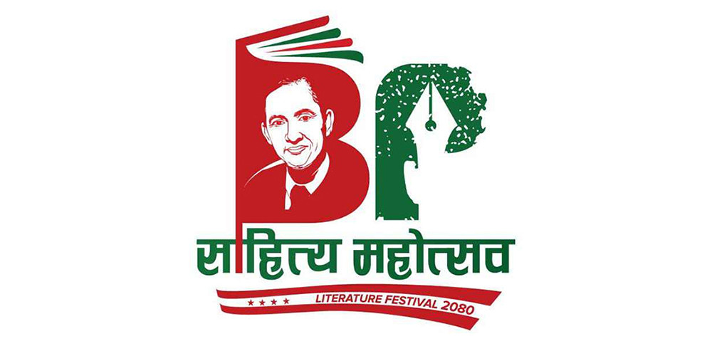 विपी साहित्य महोत्सव आजदेखि