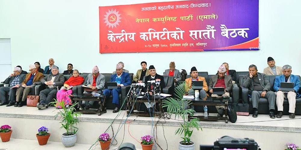 एमाले केन्द्रीय कमिटी बैठक सुरु