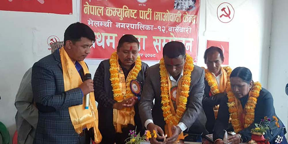 वडा सम्मेलनमार्फत माओवादी केन्द्रको नयाँ नेतृत्व चयन