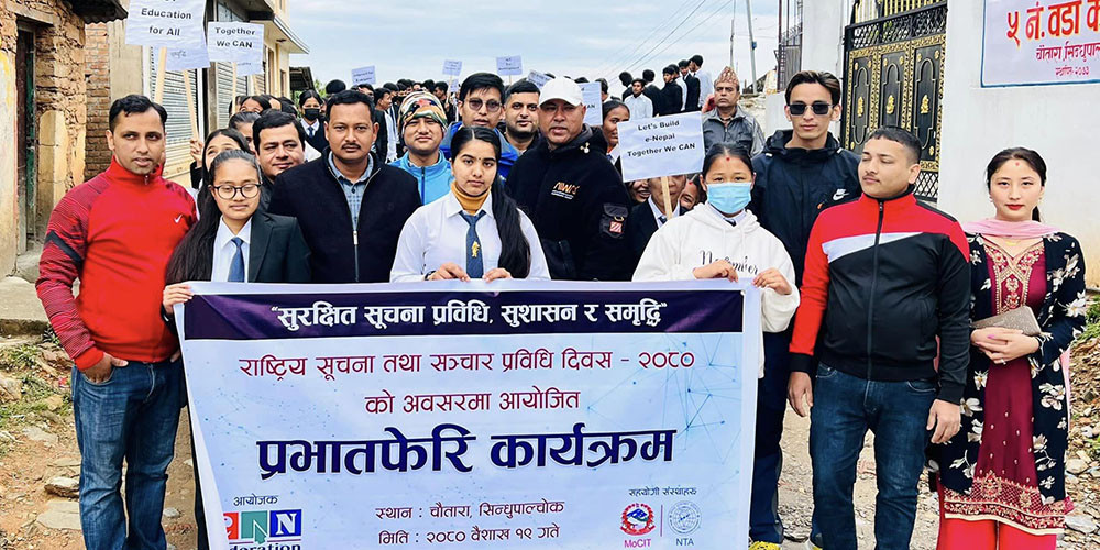 सुरक्षित सूचना प्रविधि : सुशासन र समृद्धि
