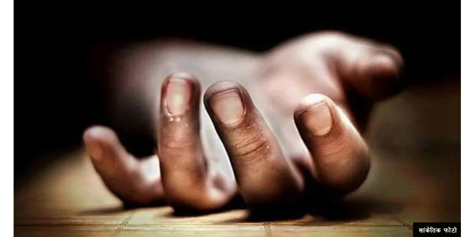 यार्सा सङ्कलनमा गएकी महिलाको मृत्यु