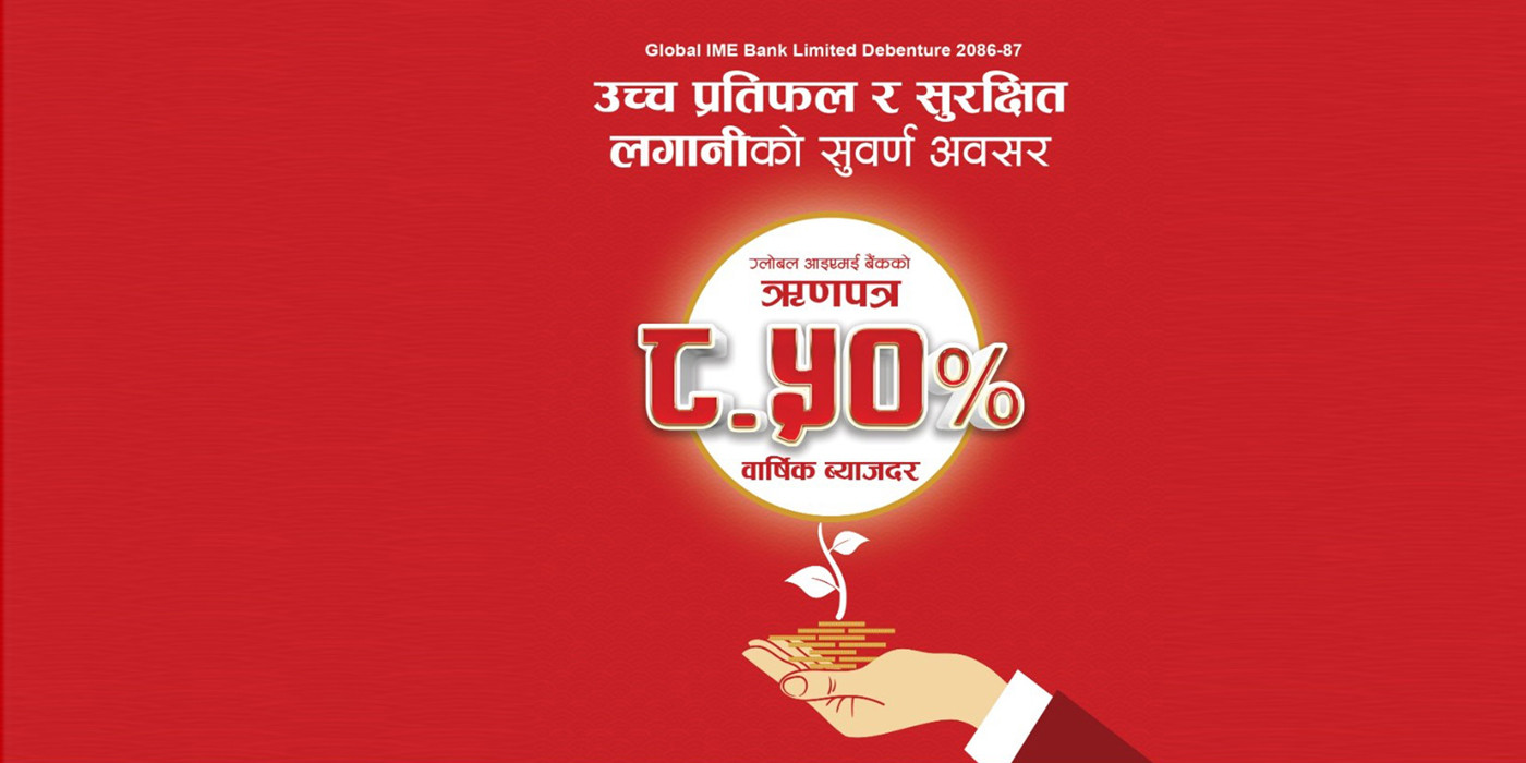 ‘८.५ प्रतिशत ग्लोबल आइएमई बैंक डिबेन्चर’ बिक्री खुला