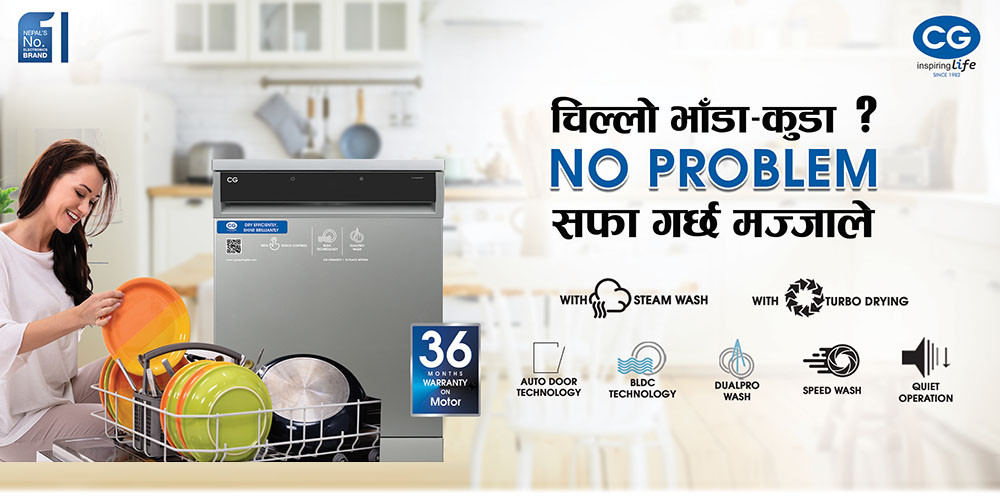 सिजीको डिसवासर बजारमा