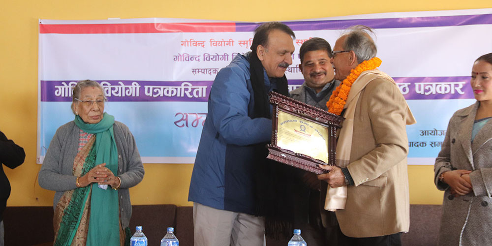गोविन्द वियोगी पुरस्कारबाट चार पत्रकार सम्मानित