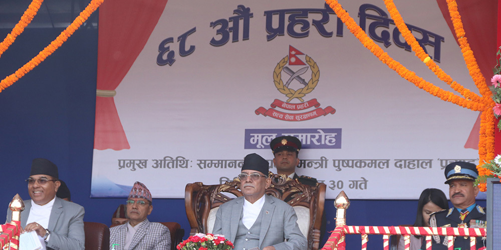 नेपाल प्रहरीलाई समयानुकूल बनाउने प्रधानमन्त्रीको प्रतिबद्धता