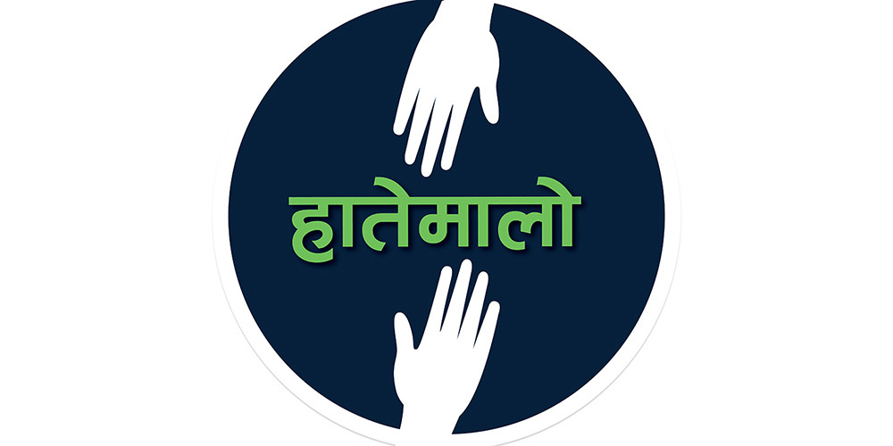 कोभिडको महामारीमा हातेमालो सामाजिक अभियान