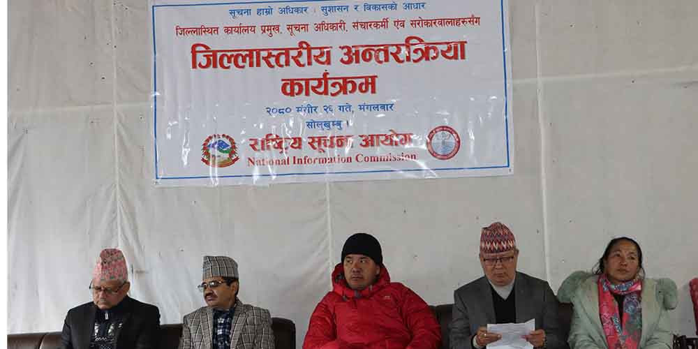 सूचना प्रदान गर्नु हरेक सरकारी निकायको दायित्व : प्रमुख आयुक्त गुरुङ