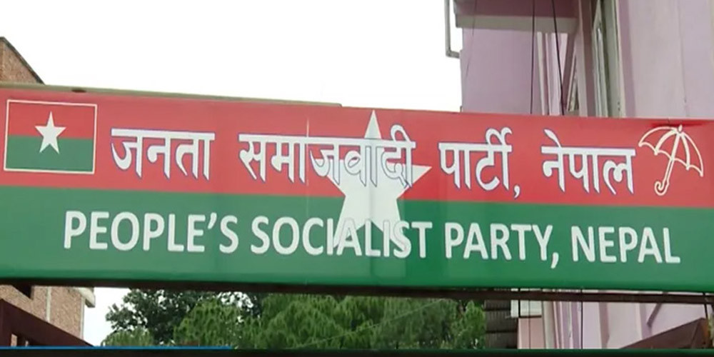 जसपाको केन्द्रीय राजनीतिक समितिको बैठक सुरु