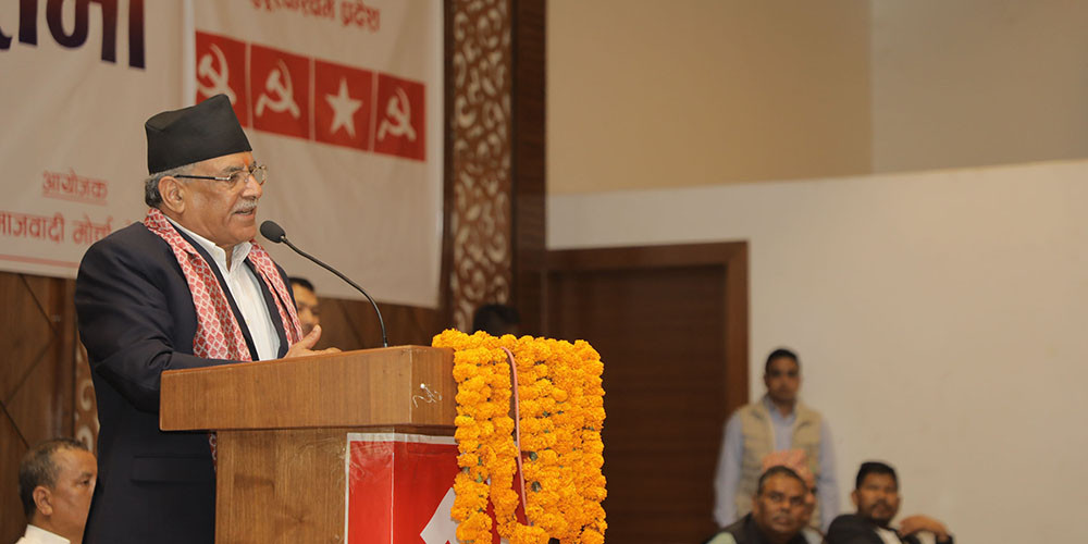 परिवर्तन उल्ट्याउन खोज्नेलाई परास्त गर्न जरुरी छ : प्रधानमन्त्री प्रचण्ड 