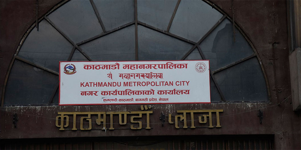 पीएल सिंहको निधनमा काठमाडौं महानगरपालिकामा शोक बिदा