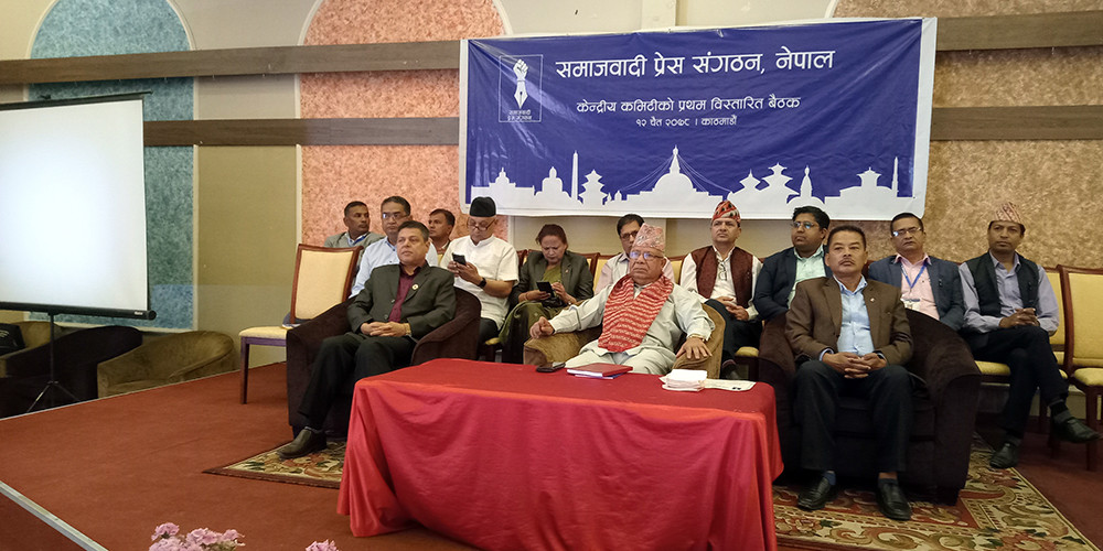 नेपालमा कम्युनिष्टको आवरणमा तानाशाहको उदय भयो : अध्यक्ष नेपाल