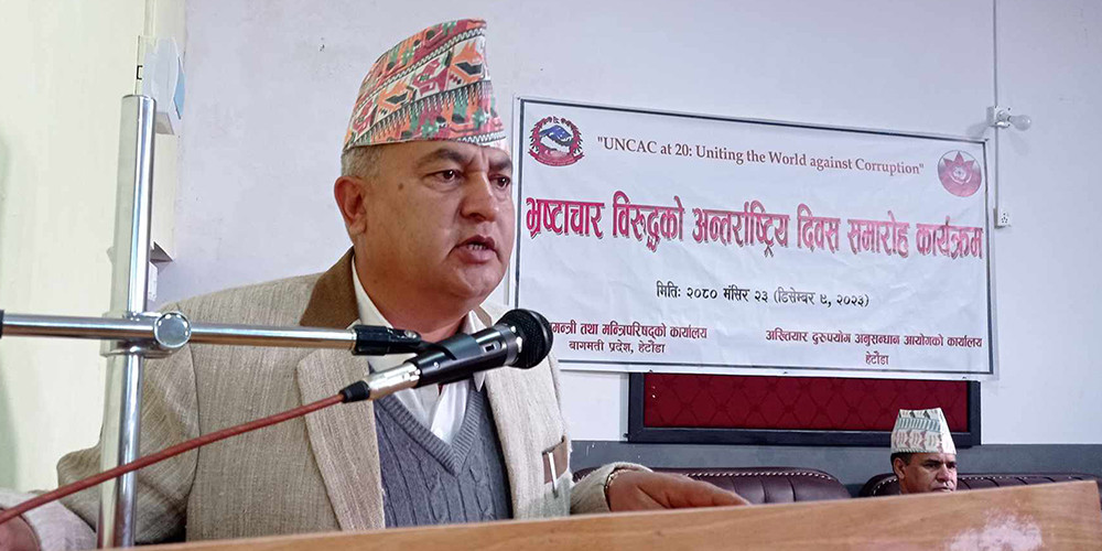 ‘भ्रष्टाचारका सन्दर्भमा मुख्य दोषी राजनीतिक नेतृत्व र कर्मचारी’