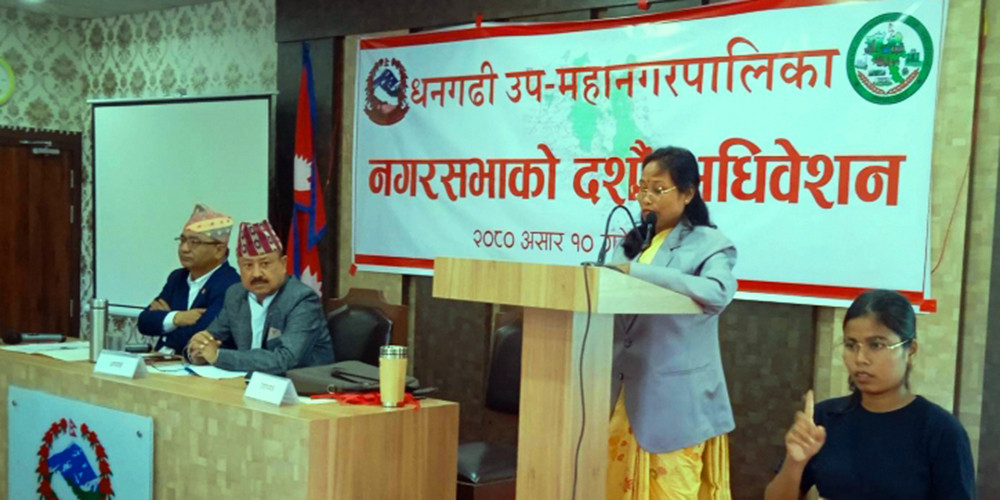धनगढीको बजेट एक अर्ब ९३ करोड आठ लाख