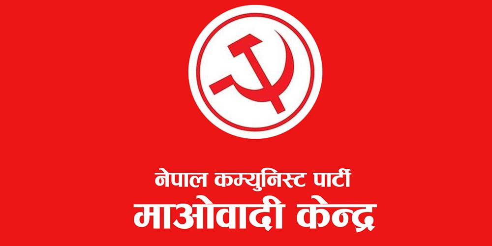 जनप्रतिनिधिलाई माओवादीको दुईदिने प्रशिक्षण, प्रचण्डदेखि लीलामणि पौड्यालसम्म प्रशिक्षक