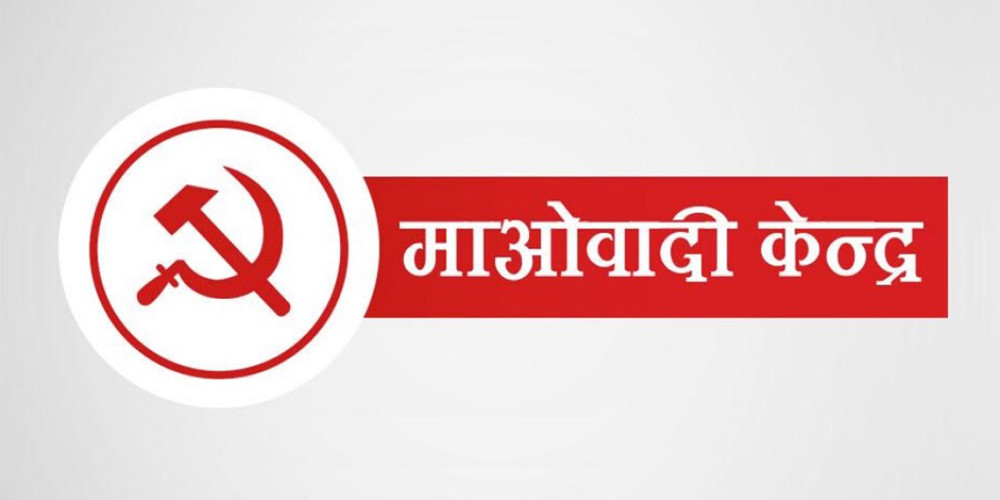 डोल्पाको त्रिपुरासुन्दरी नगरपालिका–५ मा माओवादीले जित्यो