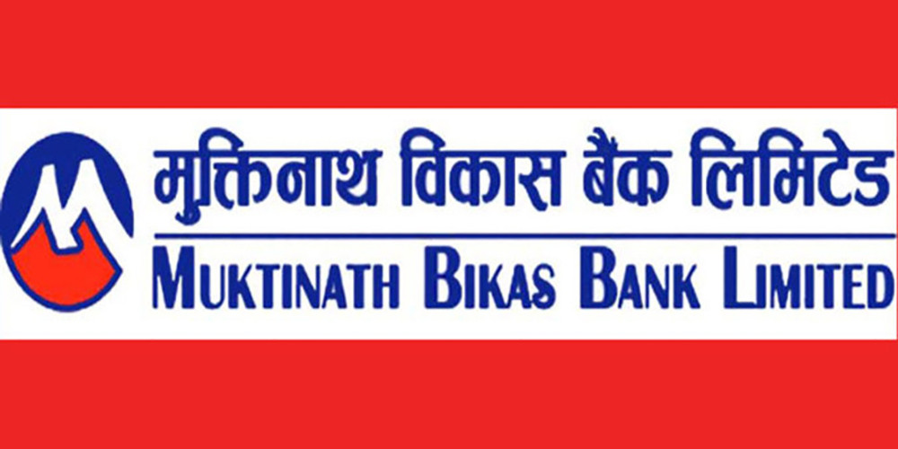 मुक्तिनाथ विकास बैंककाे नाफा अर्ब नाघ्यो