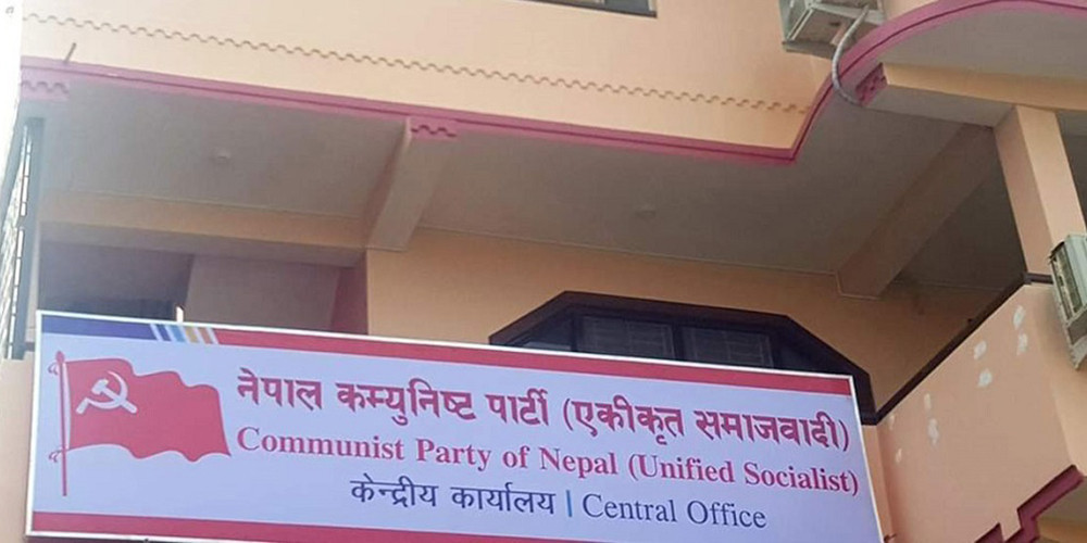 महाधिवेशनमा प्रस्तुत गर्न दस्तावेज लेख्न थालियो