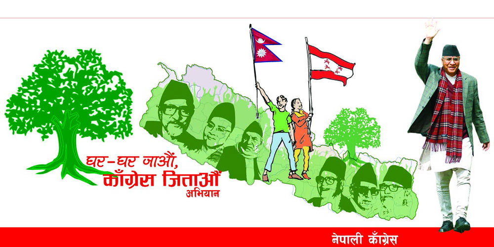 चितवनमा ‘घर–घर जाऔँ, कांग्रेस जिताऔँ’अभियान