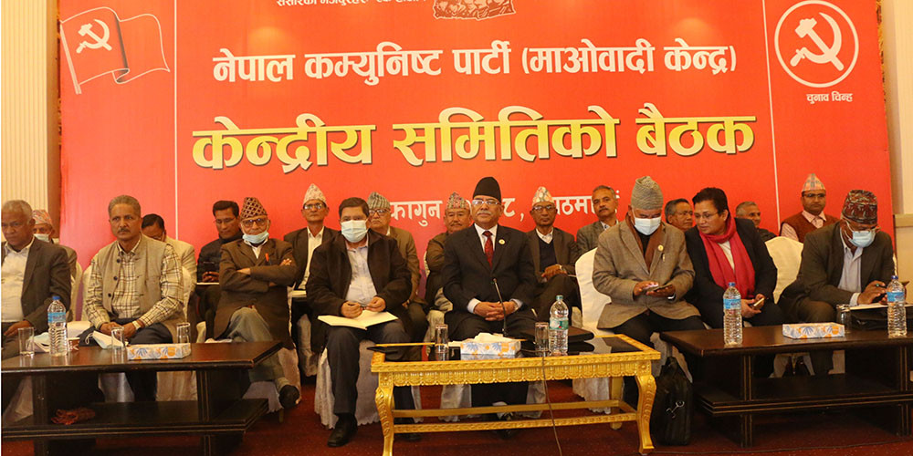 माओवादी केन्द्रीय समितिमा युवालाई प्राथमिकतामा 