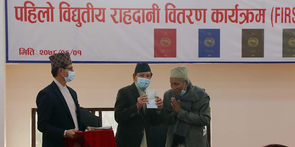जारी भयो विद्युतीय राहदानी