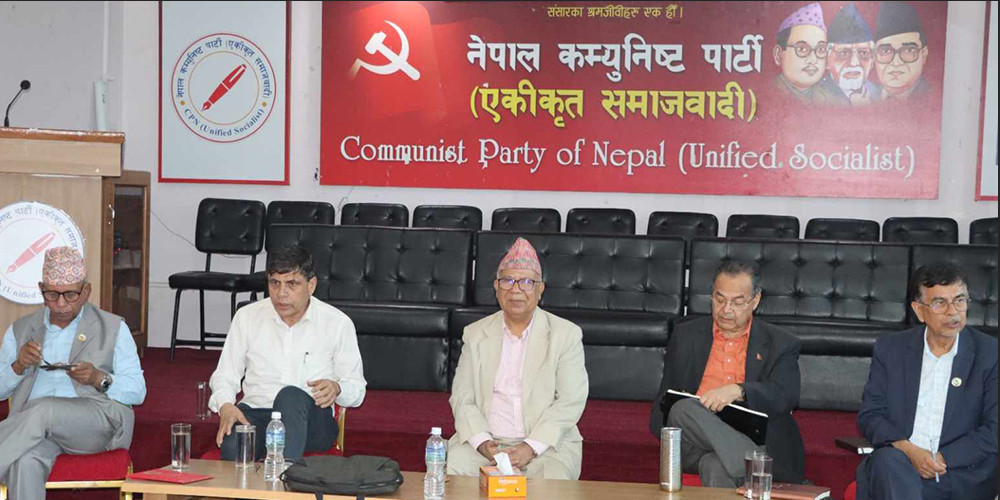 महाधिवेशनमा प्रस्तुत गरिने दस्ताबेजमाथि छलफल