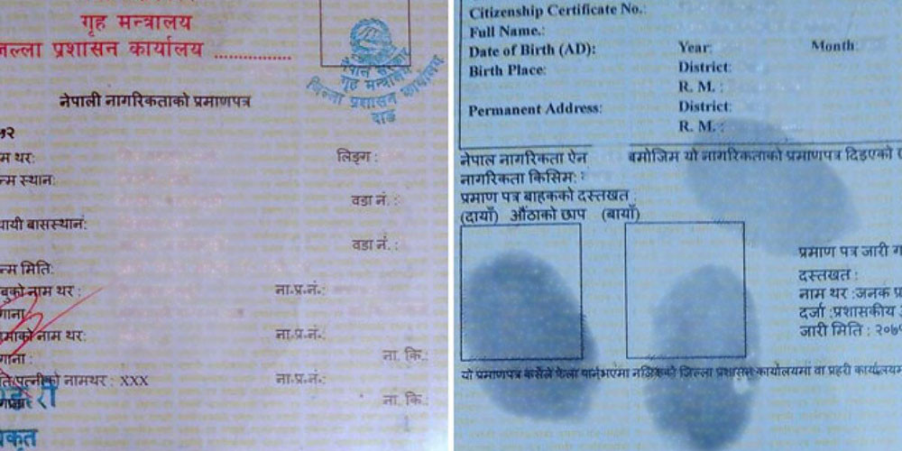 संवैधानिक व्यवस्थाको छ वर्षमा पनि बनेन आमाको नामबाट नागरिकता 