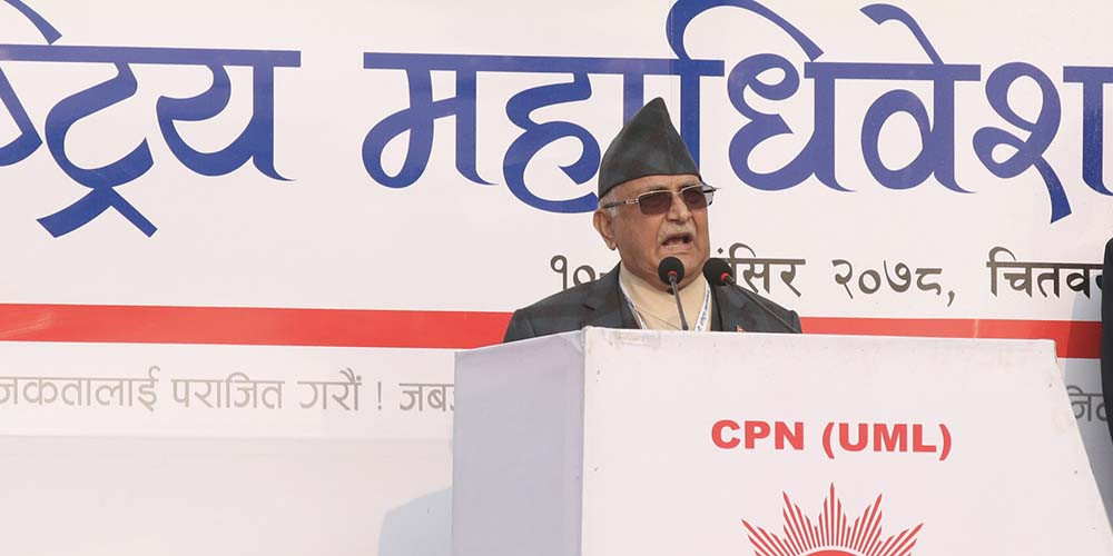 आम कार्यकर्ताले पार्टीलाई जुरुक्कै बोकेको देखेर खुशी छु : अध्यक्ष ओली 