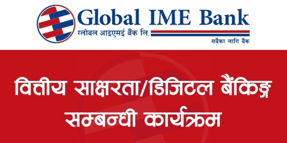 ग्लोबल आईएमई बैंकको वित्तीय साक्षरता कार्यक्रममा ३५ हजार बढीको सहभागिता 