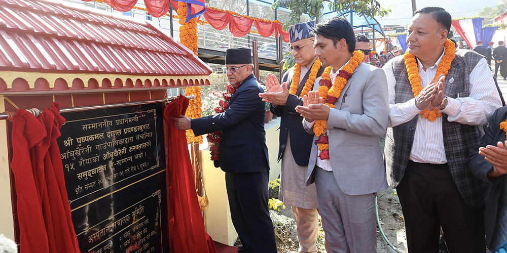 प्रदेश र स्थानीय तहलाई अधिकारसहित बलियो बनाउँछौँ : प्रधानमन्त्री दाहाल