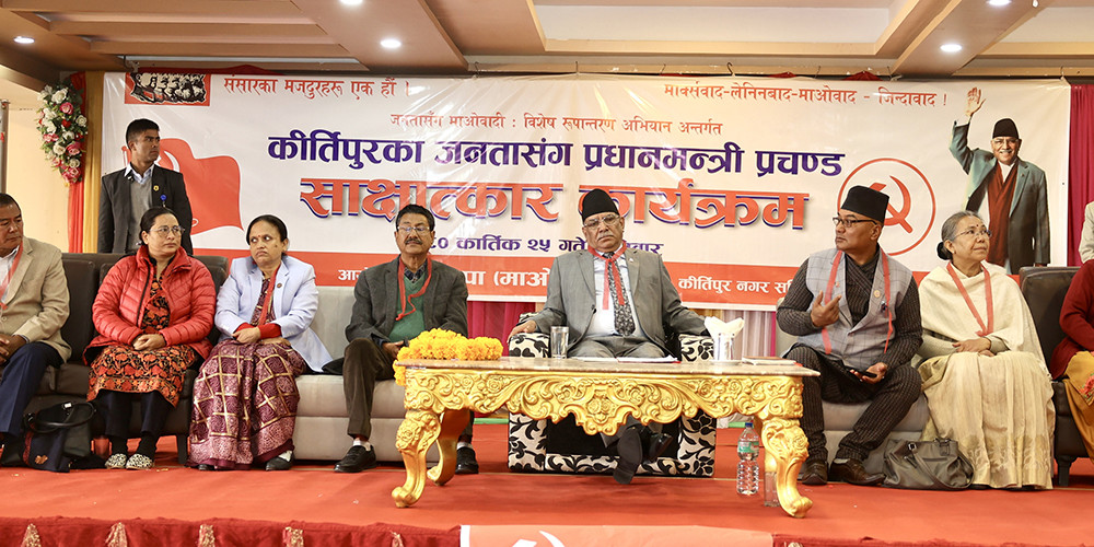 उपलब्धि रक्षाका लागि नयाँ अभियान : प्रधानमन्त्री दाहाल