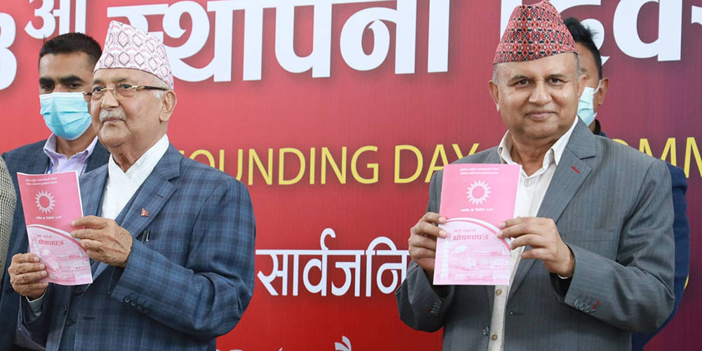‘जनप्रतिनिधि शासक नभएर जनताको सेवक हो’