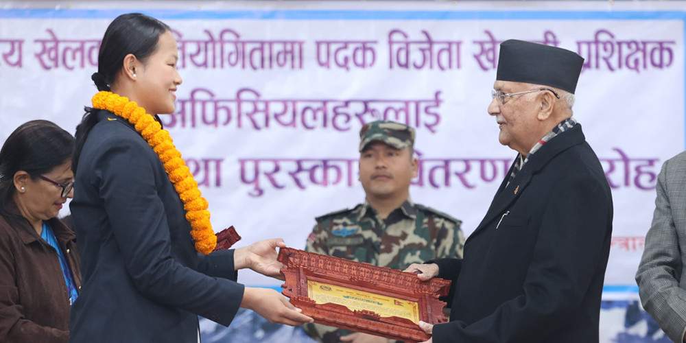 प्रधानमन्त्रीबाट अन्तर्राष्ट्रिय पदक विजेता खेलाडीलाई पुरस्कार प्रदान