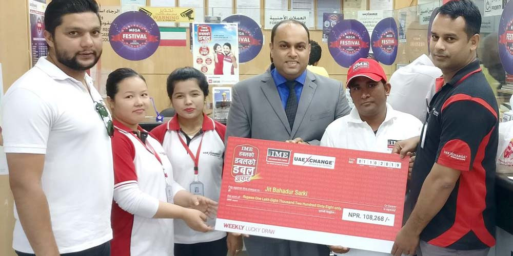 आइएमई योजनाका साप्ताहिक विजेता घोषित