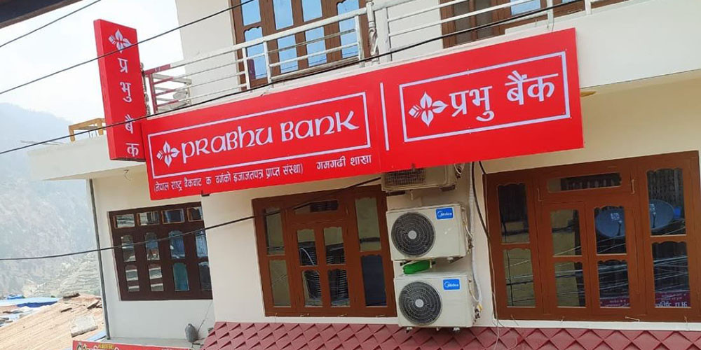 मुगुको गमगढीमा प्रभु बैंकको शाखा विस्तार 