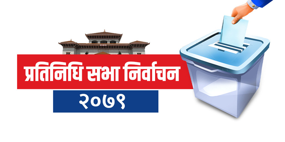 निर्वाचन आयोगमा पहिलो दिन ६ वटा राजनीतिक दल दर्ता