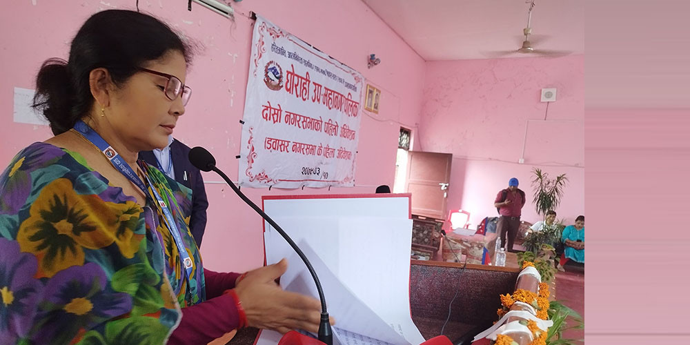 घोराही उपमहानगरपालिकाद्वारा दुई अर्ब ३२ करोडको बजेट प्रस्तुत