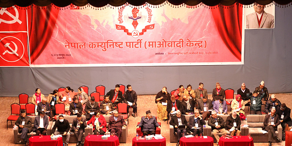 माओवादी केन्द्रको विधान अधिवेशनः पार्टी छरितो र क्रियाशील बनाउन सुझाव