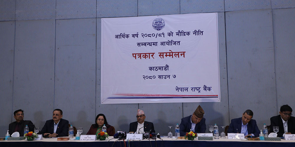 चालु आवको मौद्रिक नीति सार्वजनिक