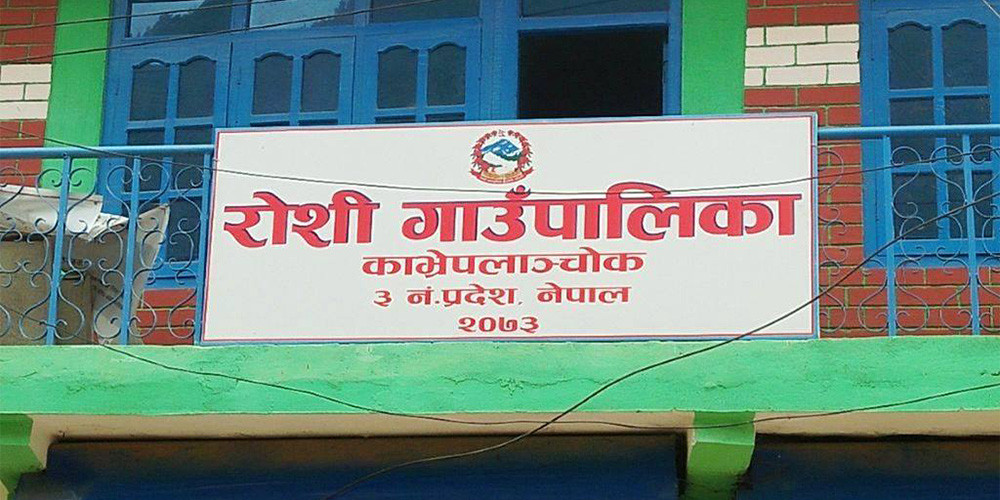 रोशीले विपद् प्रभावितलाई विशेष योजना ल्याउँदै