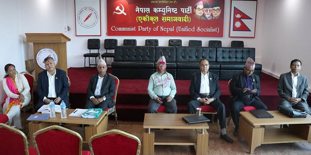 एकीकृत समाजवादीको केन्द्रीय समिति बैठक बस्दै