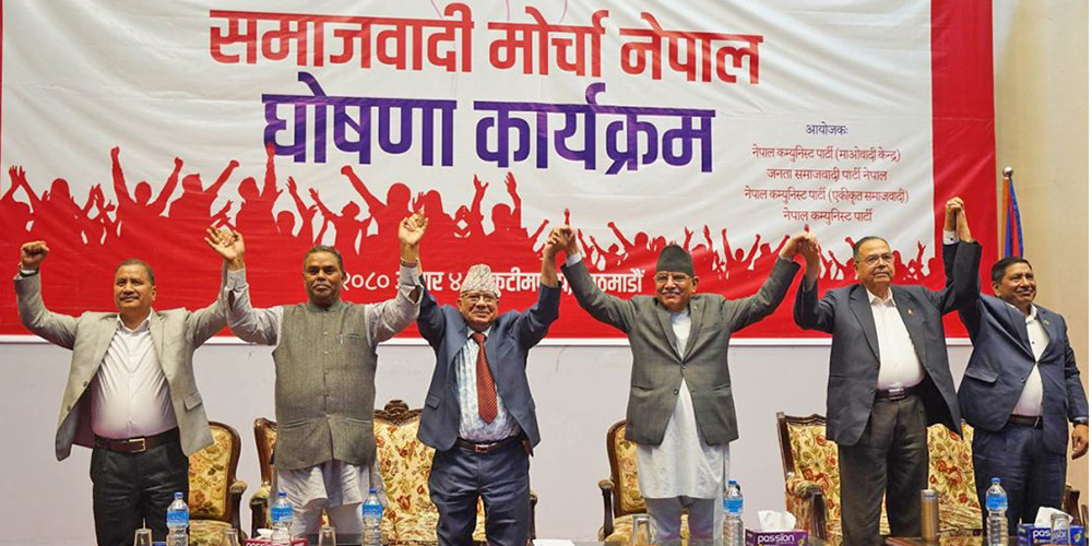 चार दलद्वारा समाजवादी मोर्चा घोषणा 