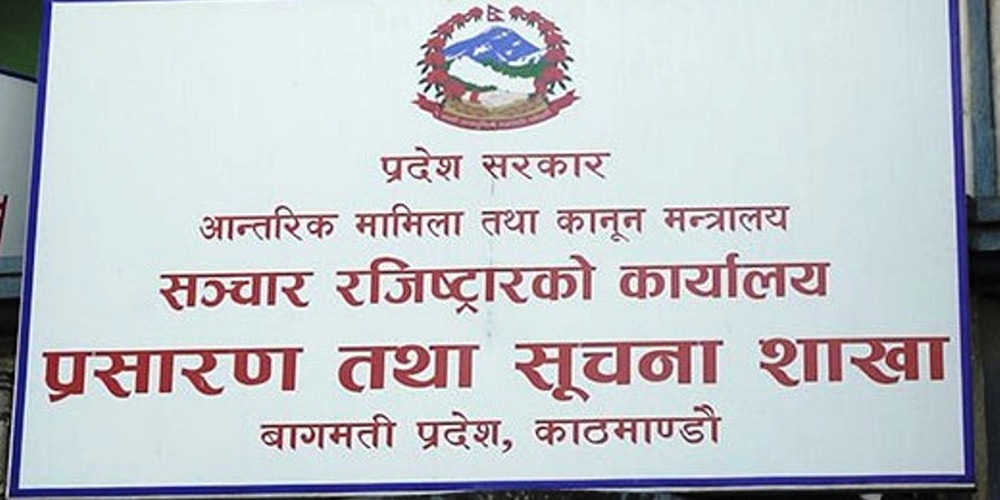 ‘समाचारमा गुणस्तर र ग्रामीण क्षेत्र केन्द्रित गर्न जोड’