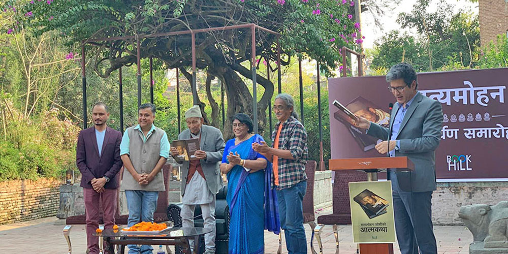 संस्कृतिविद् सत्यमोहन जोशीको आत्मकथा लोकार्पण